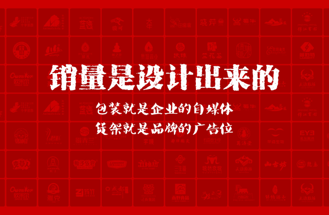 一家以提升产品销量为导向的民丰县包装设计机构